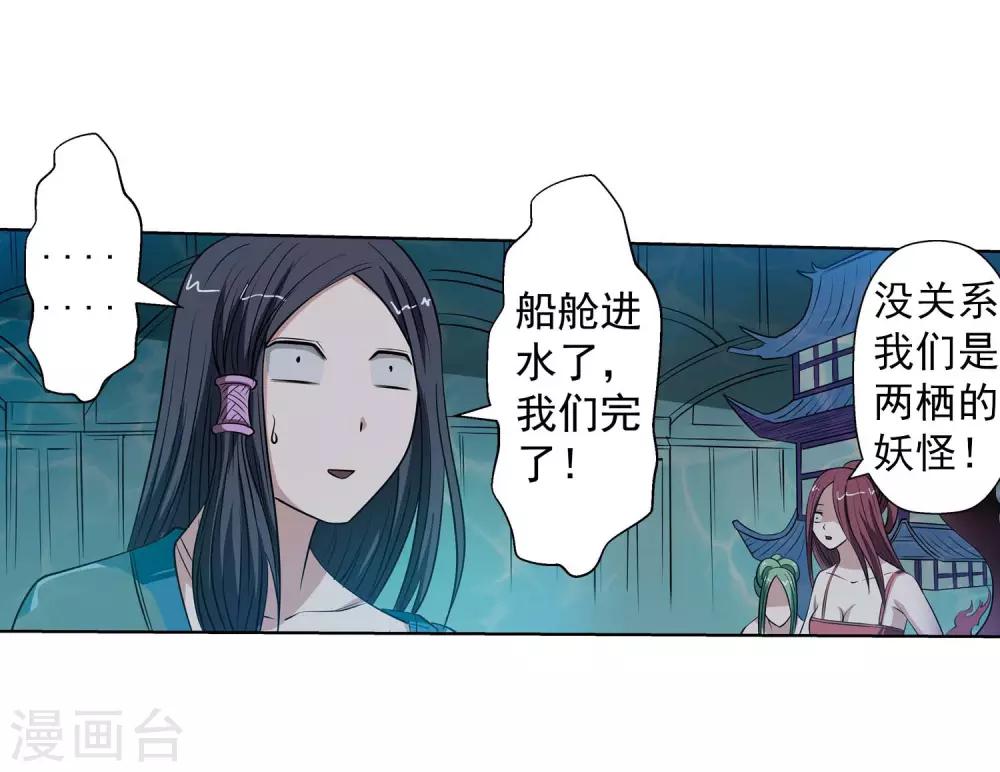 第71话-第71话