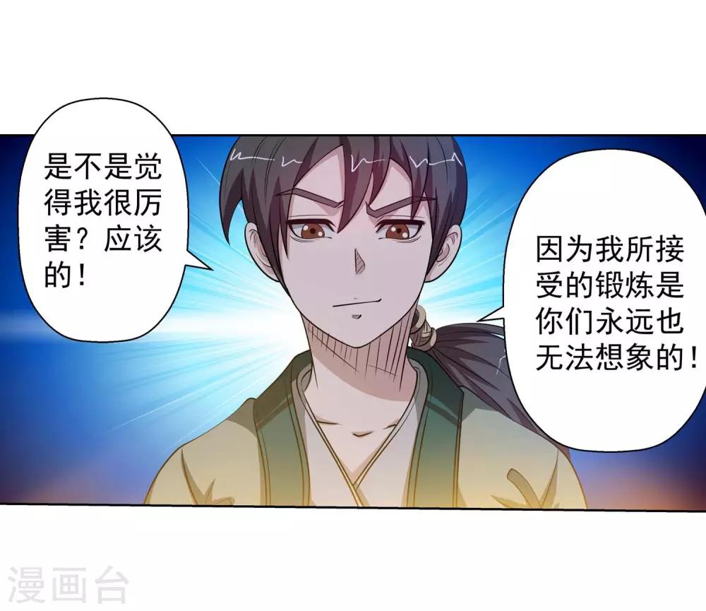 第71话-第71话
