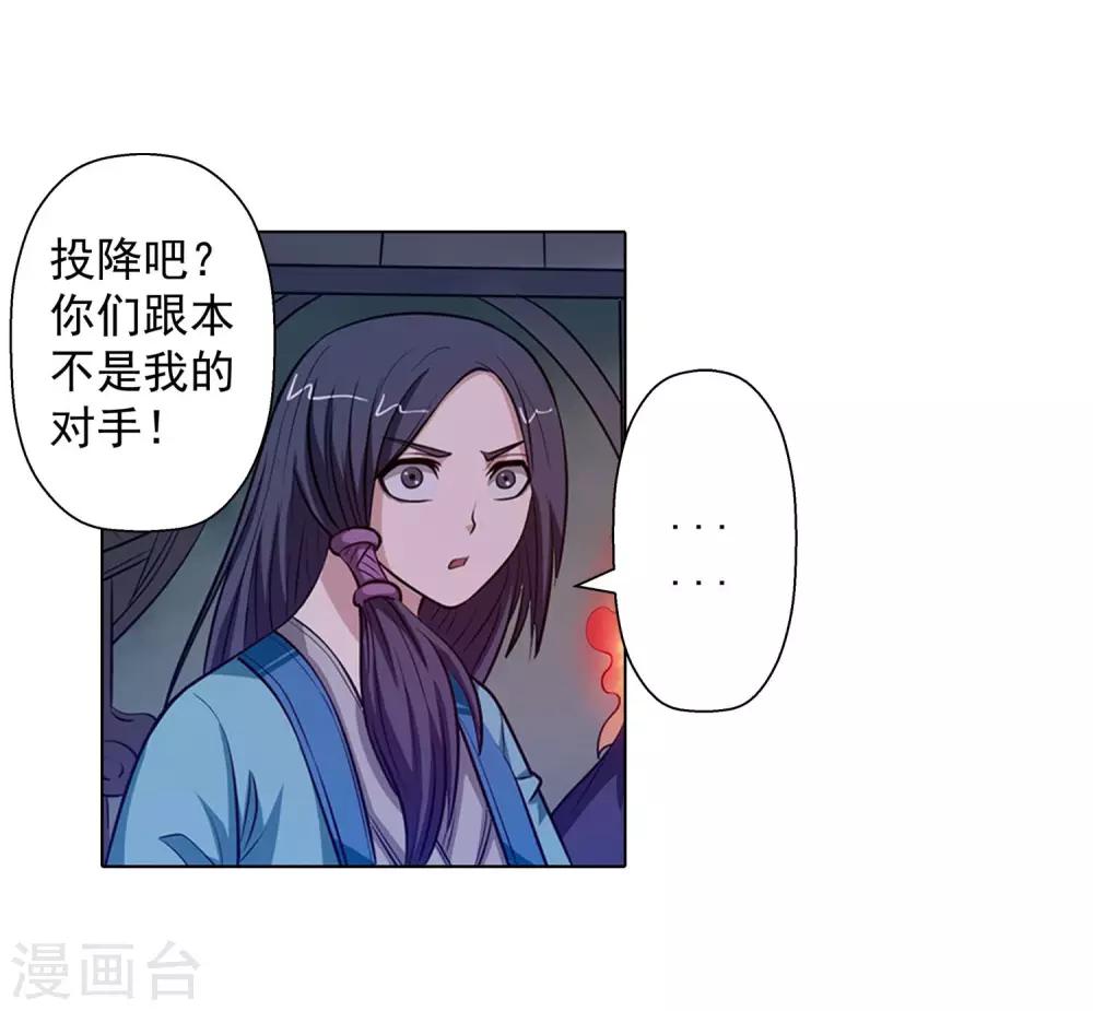 第71话-第71话