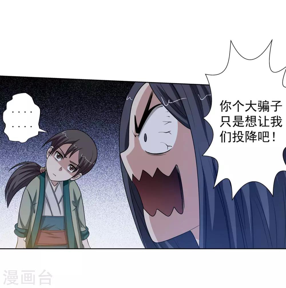 第71话-第71话