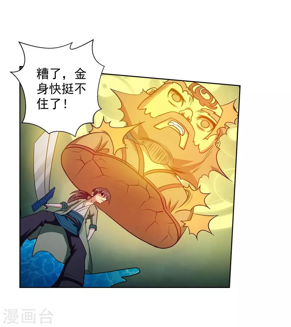 第71话-第71话