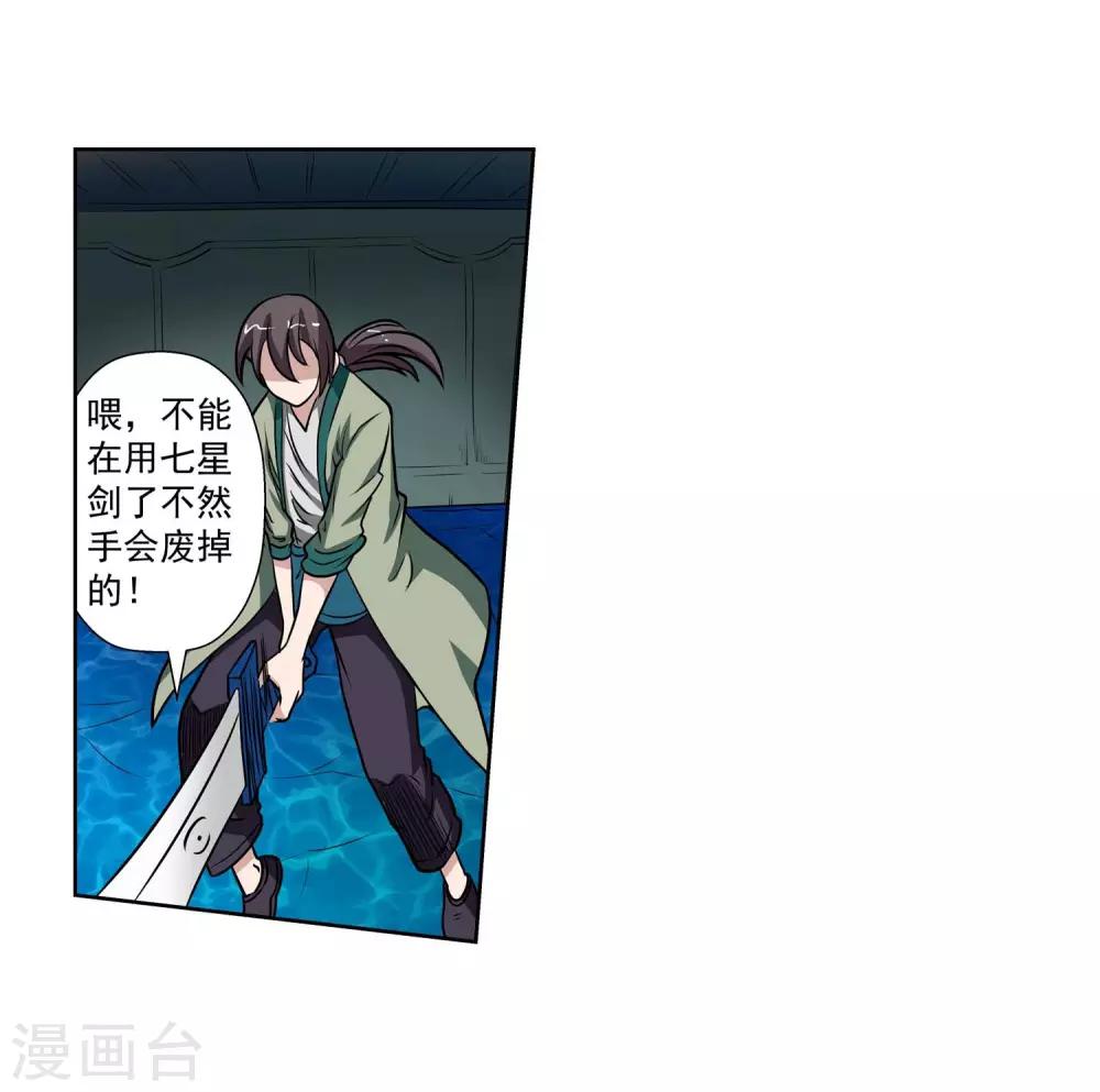 第71话-第71话
