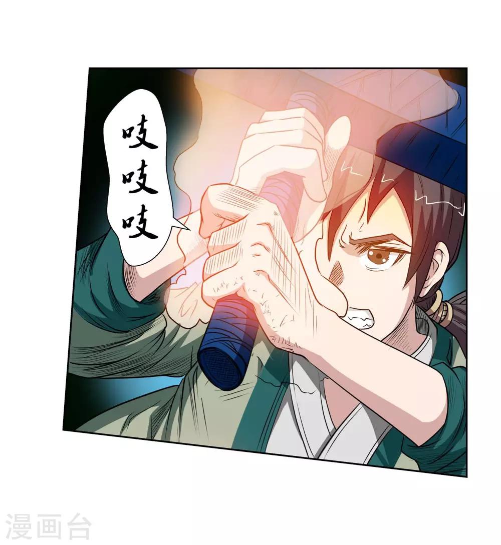 第71话-第71话
