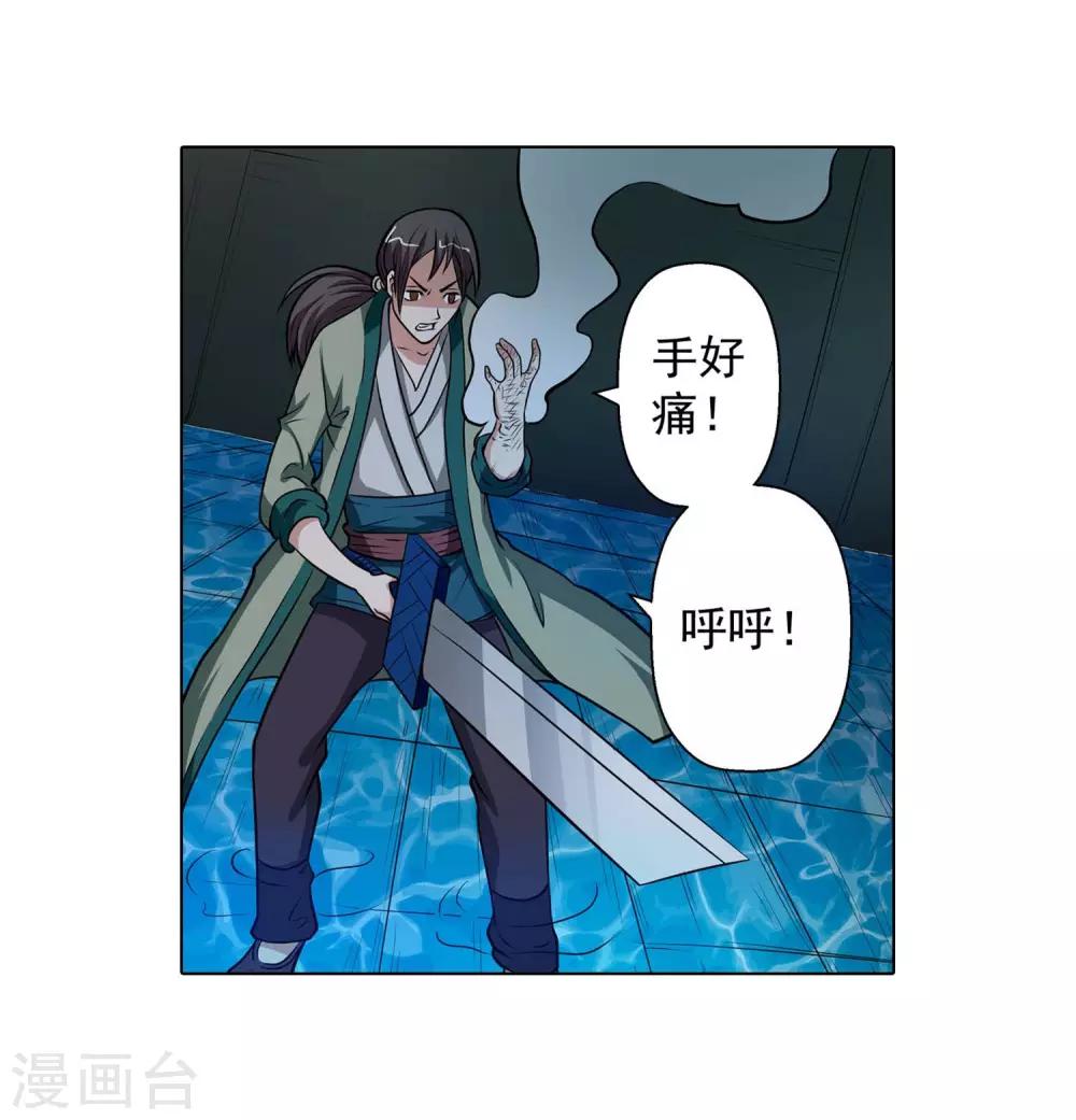 第71话-第71话