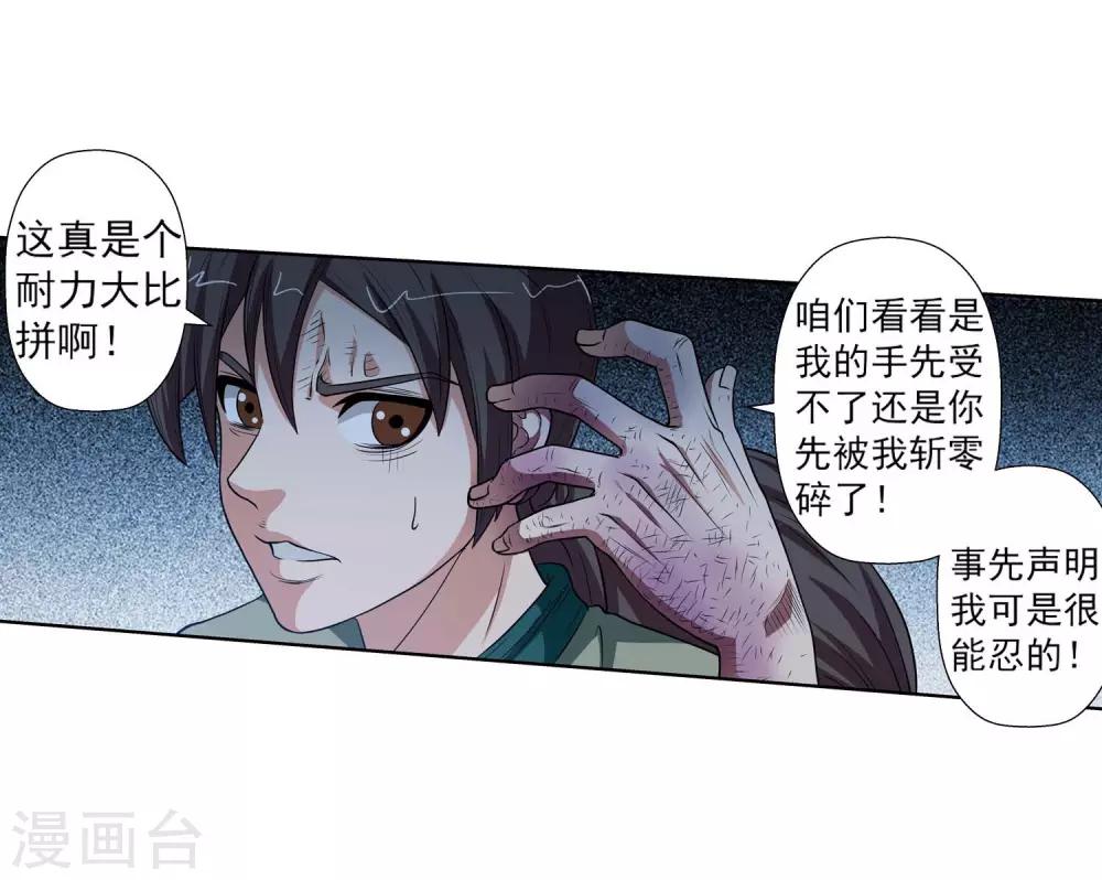 第71话-第71话