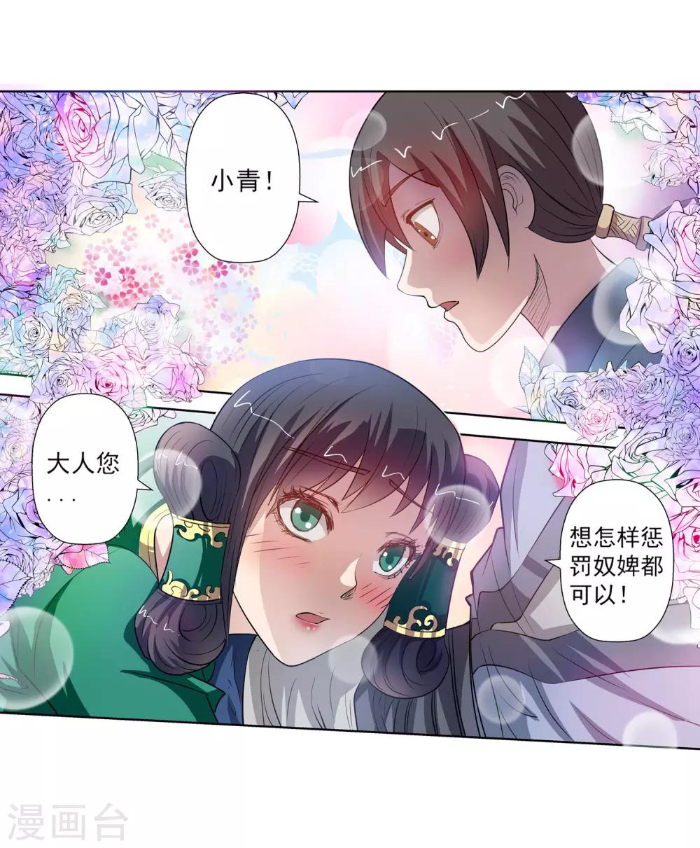 第73话-第73话