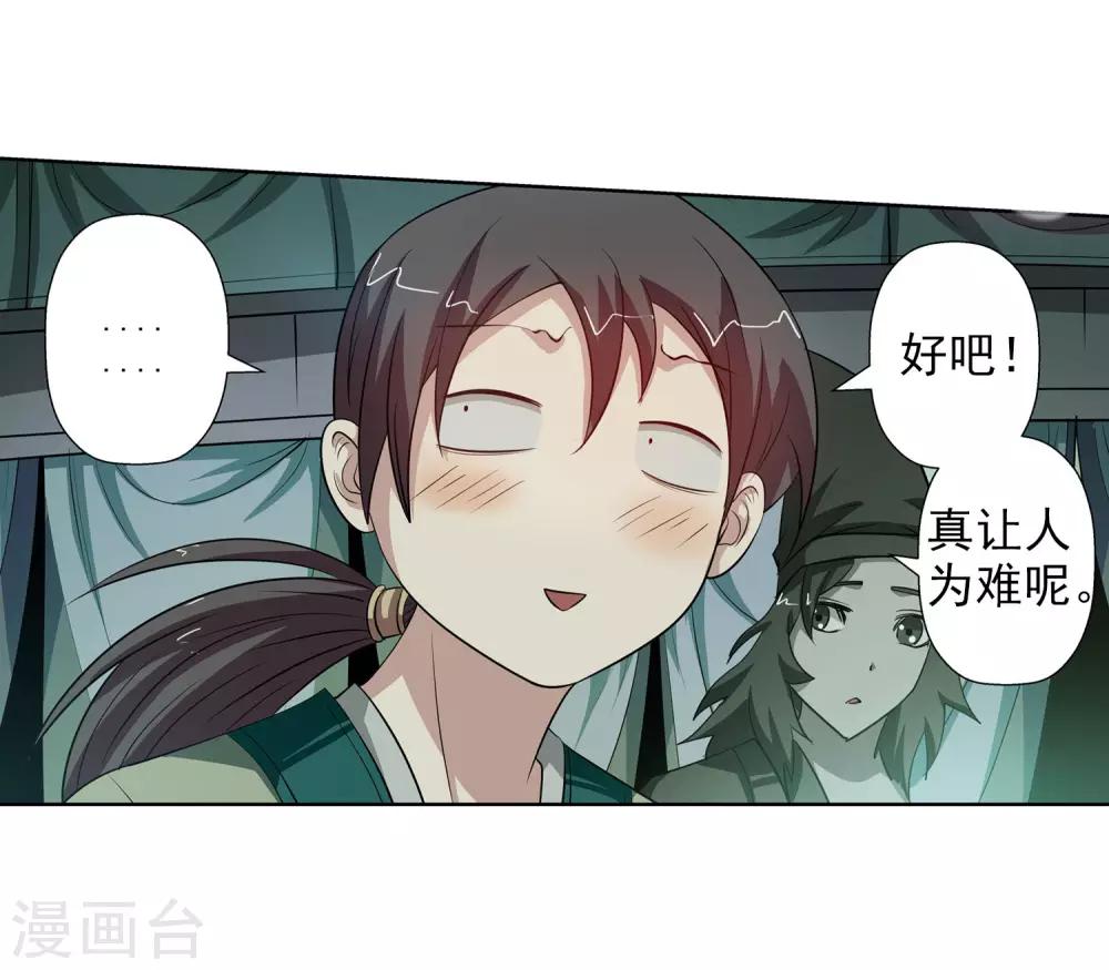 第73话-第73话