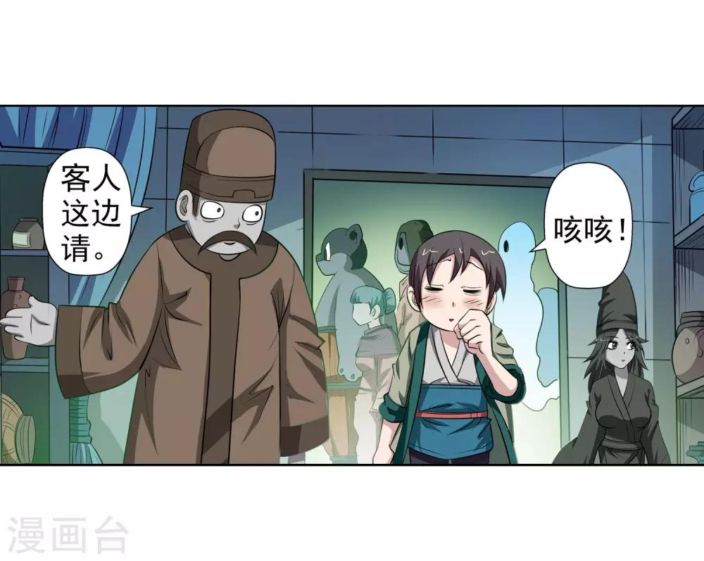 第73话-第73话
