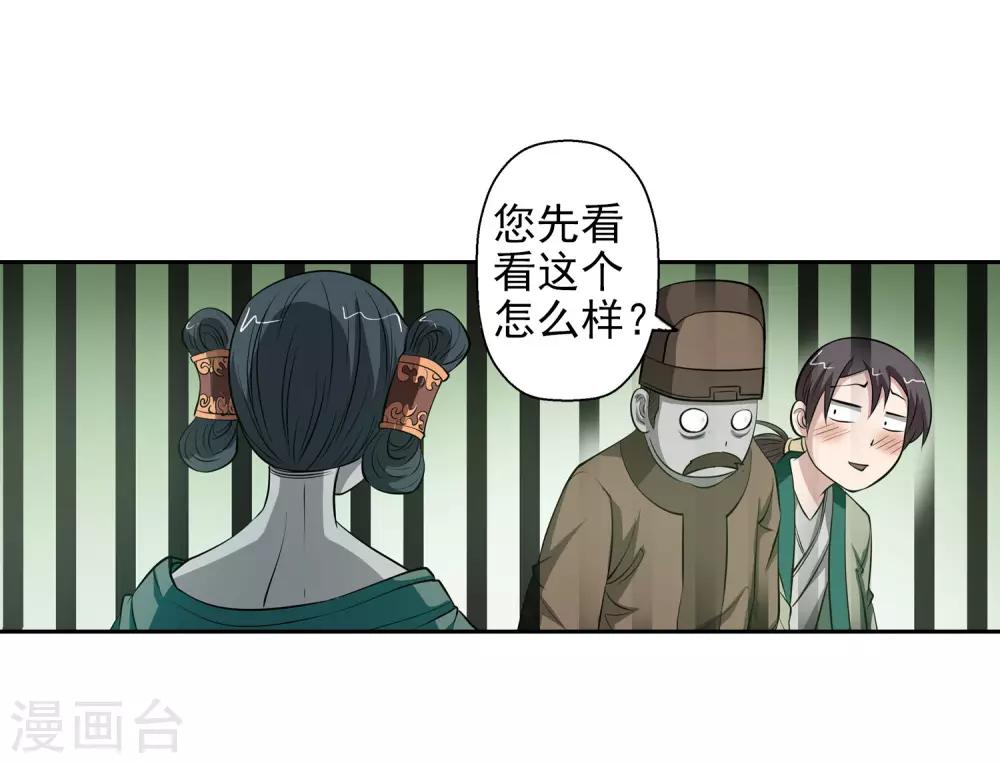 第73话-第73话