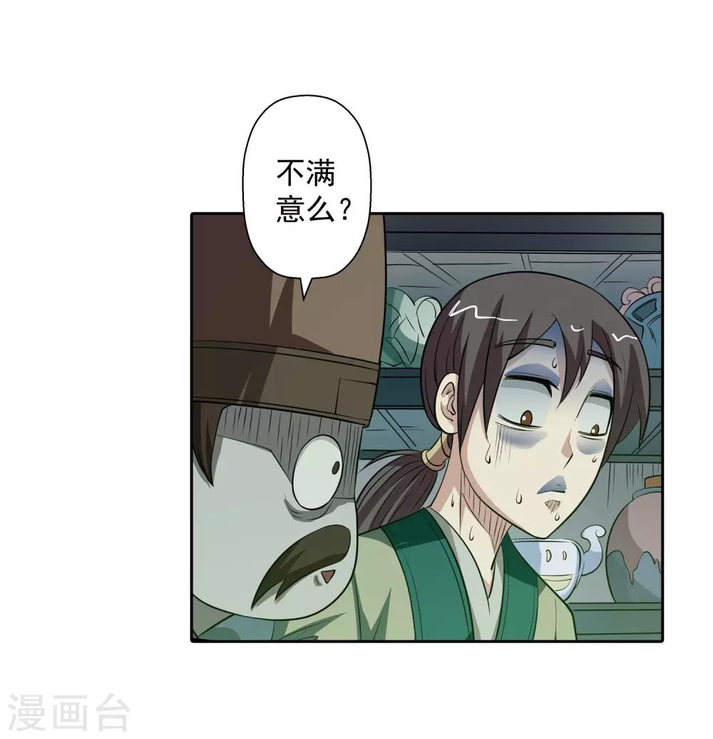 第73话-第73话