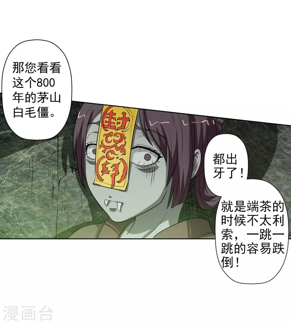 第73话-第73话