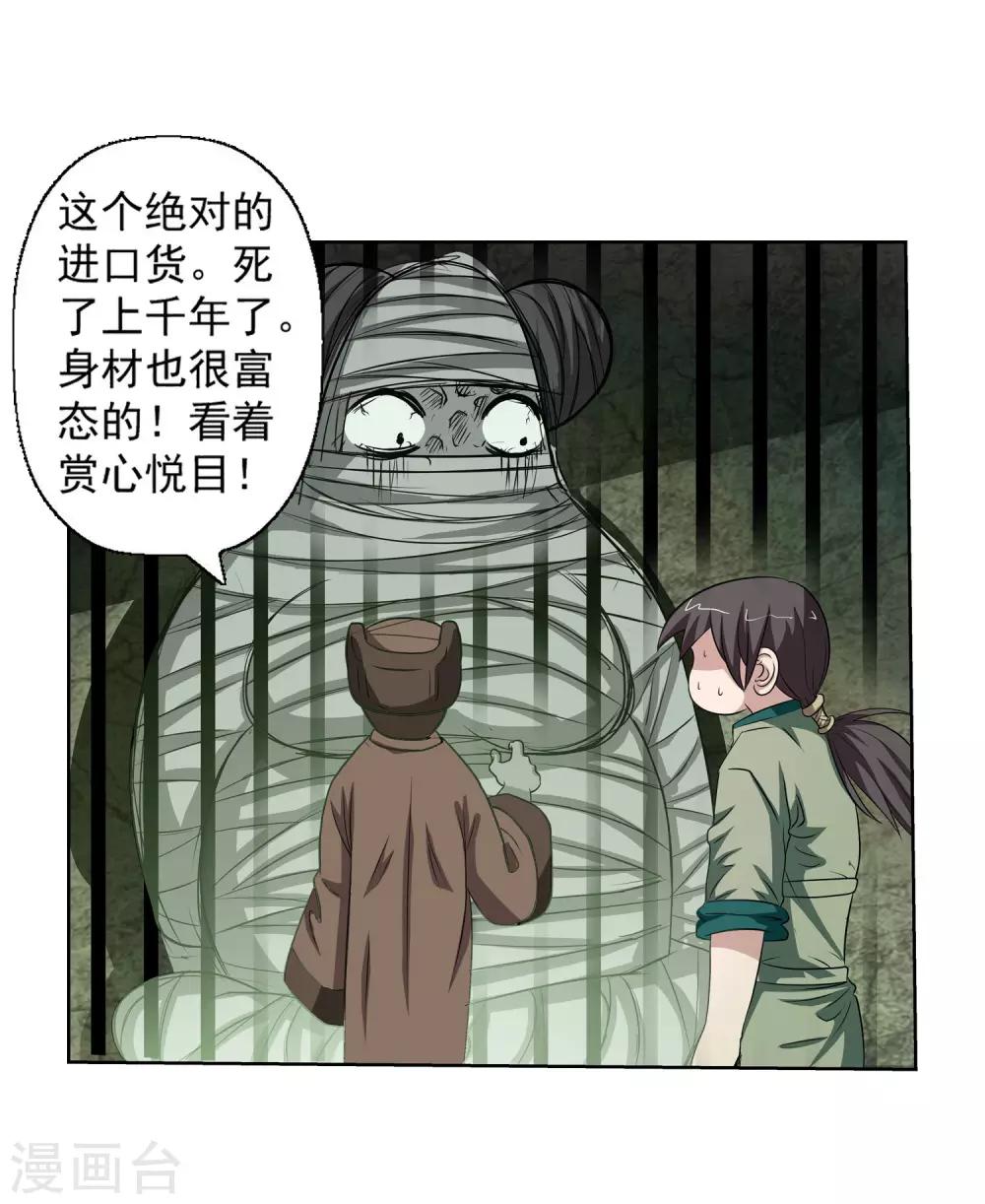 第73话-第73话