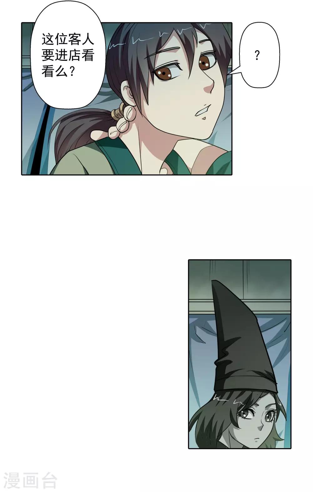 第73话-第73话