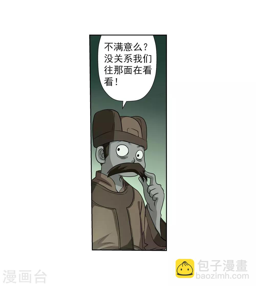 第73话-第73话