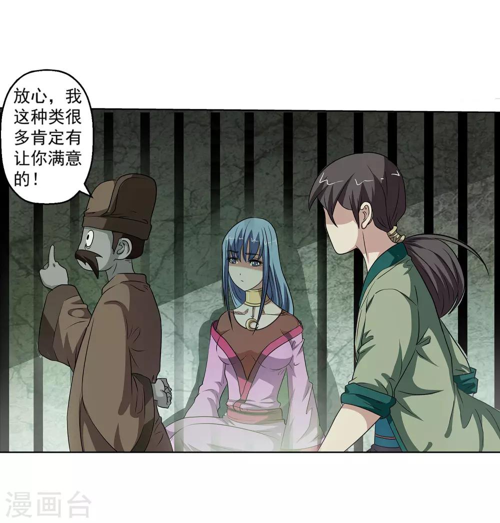 第73话-第73话