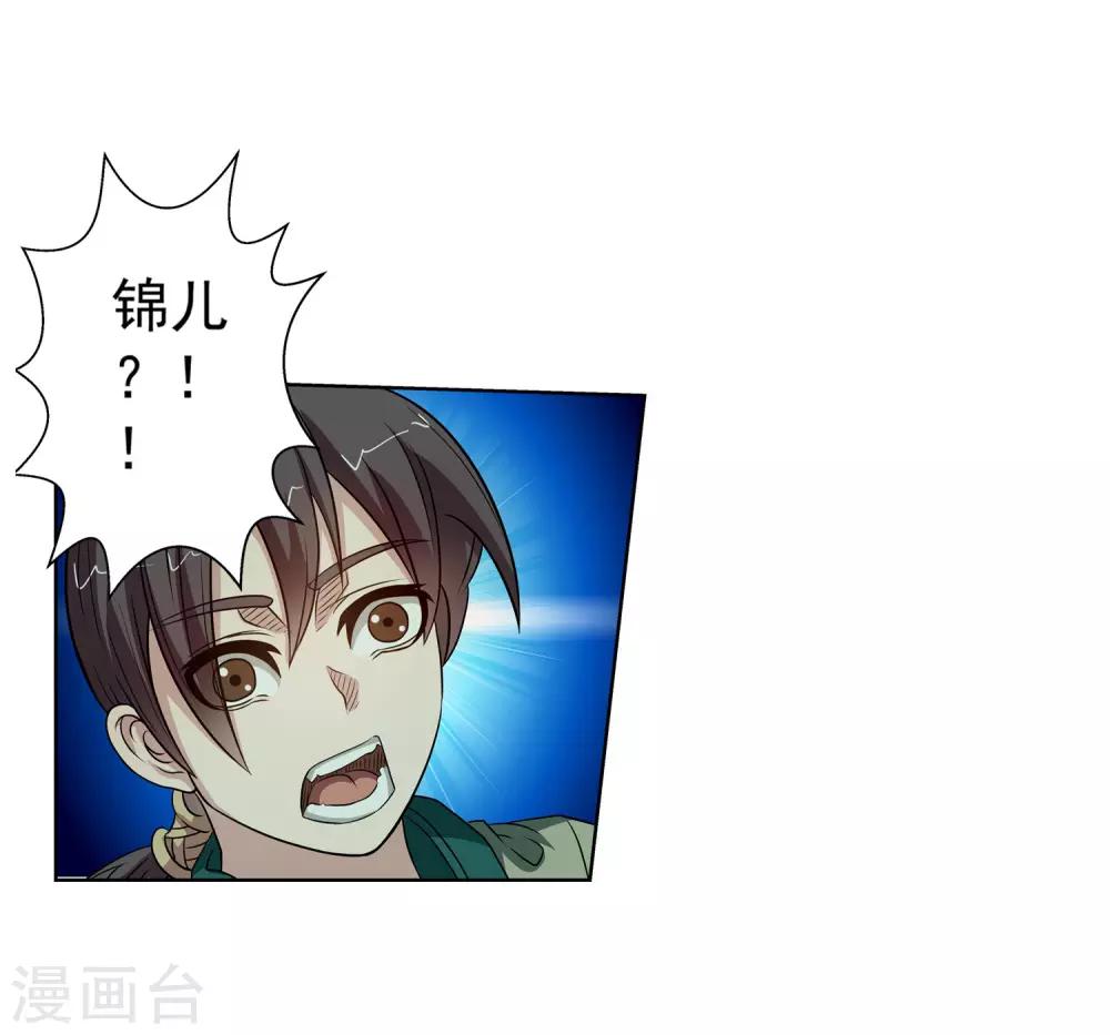 第73话-第73话