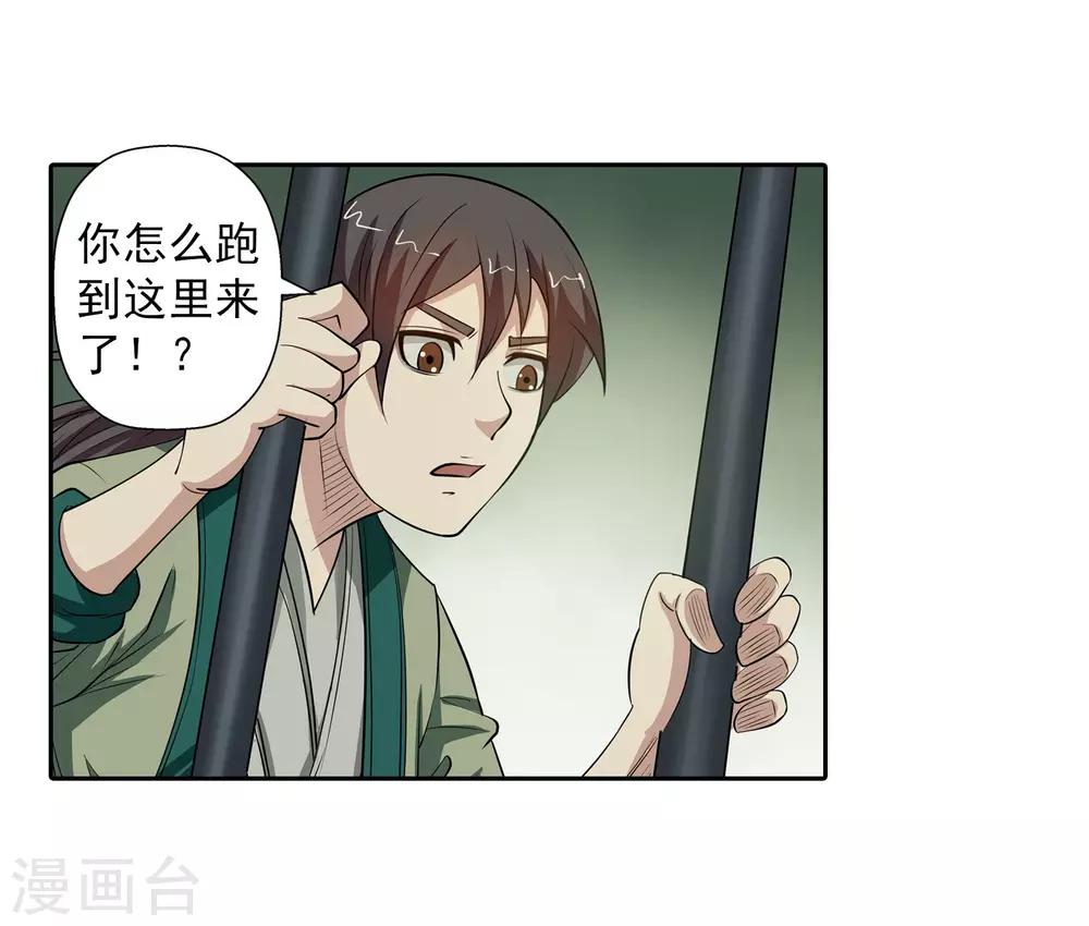 第73话-第73话