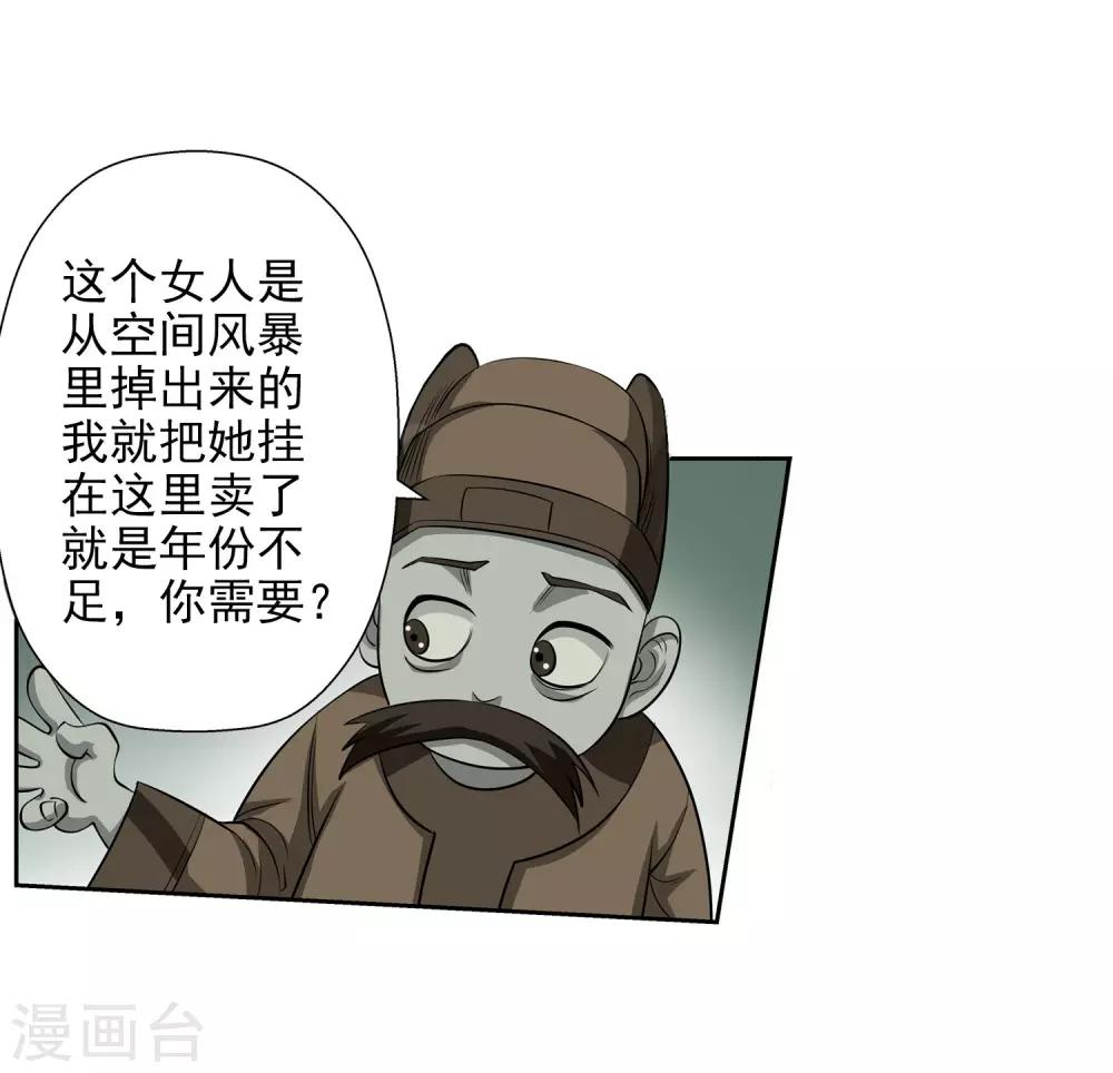 第73话-第73话