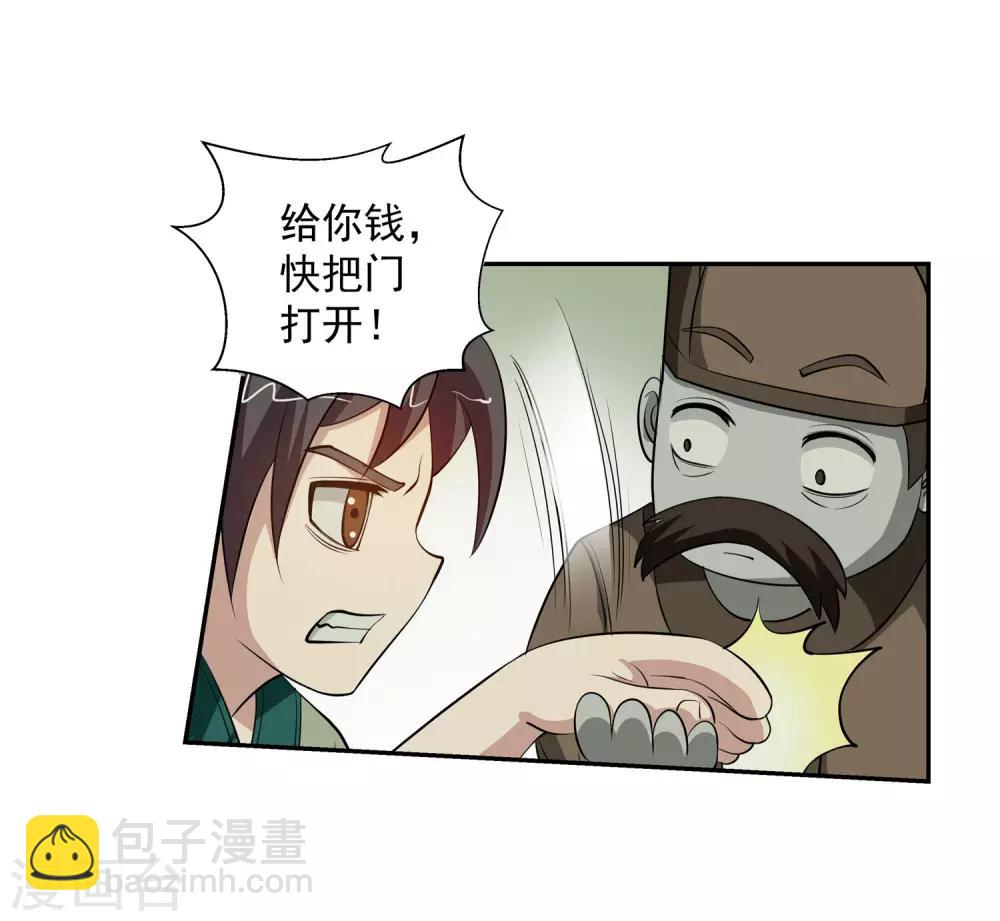 第73话-第73话