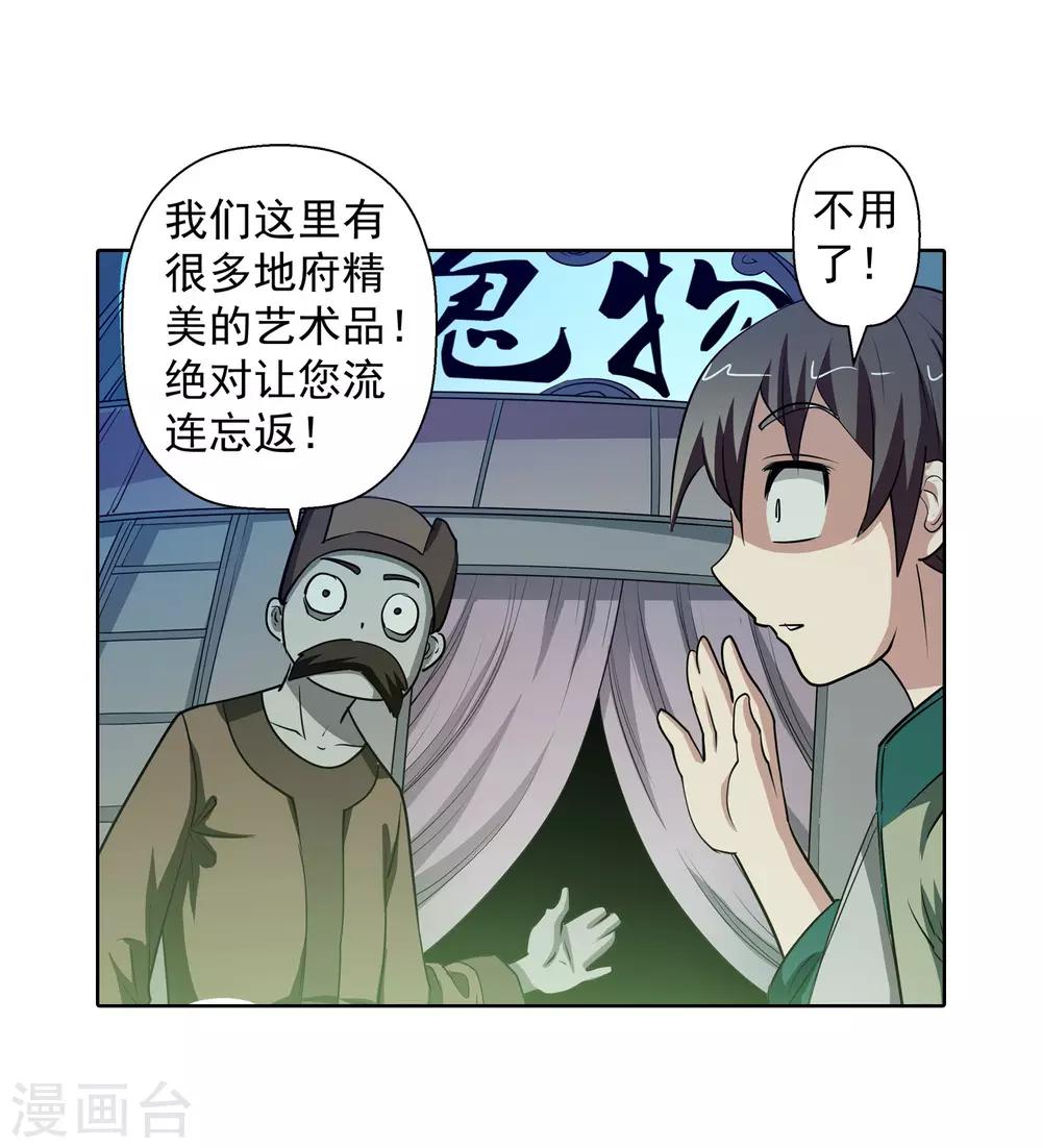 第73话-第73话