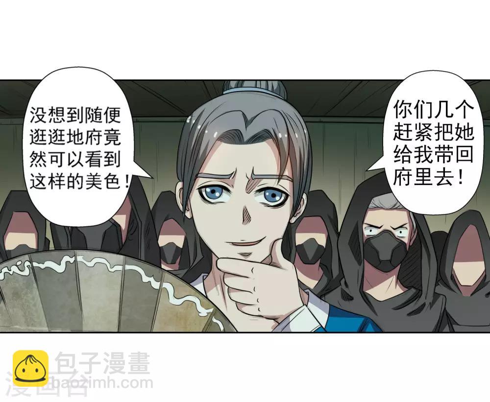 第73话-第73话