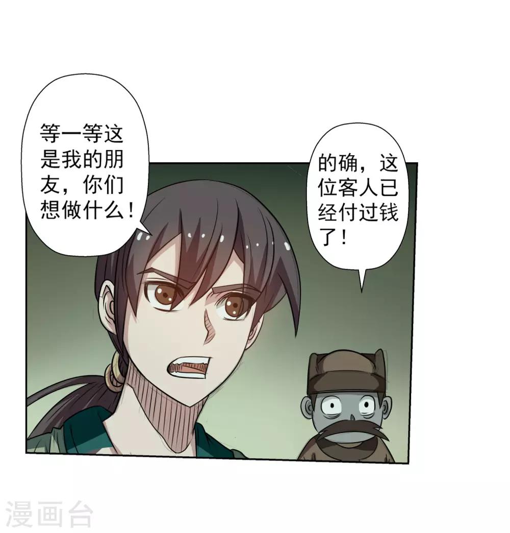 第73话-第73话