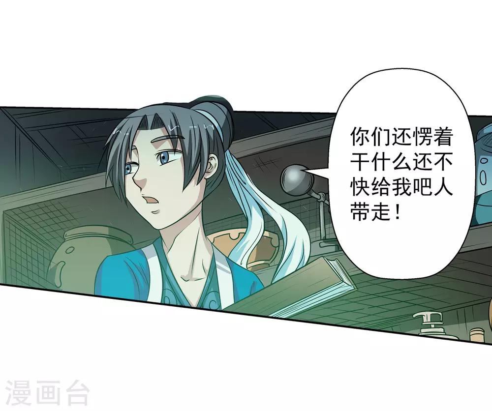 第73话-第73话