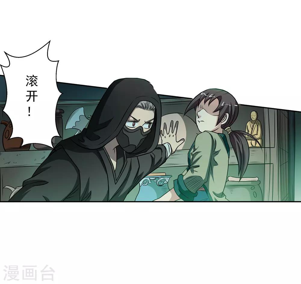 第73话-第73话