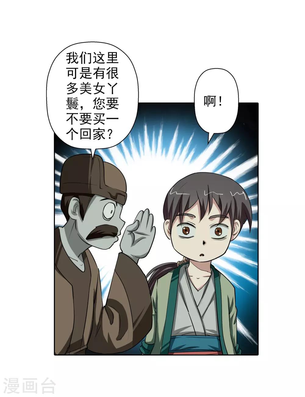 第73话-第73话