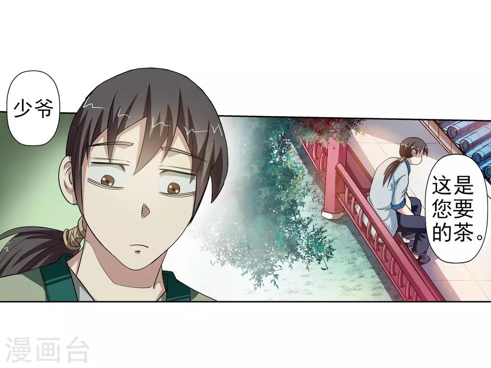 第73话-第73话