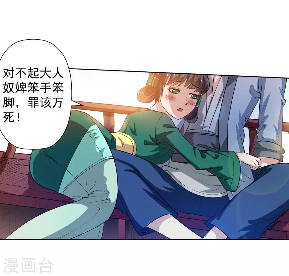 第73话-第73话