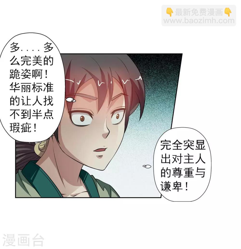第75话-第75话