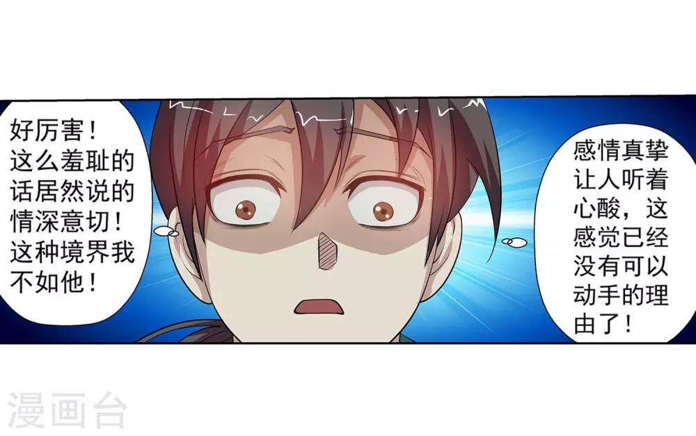 第75话-第75话