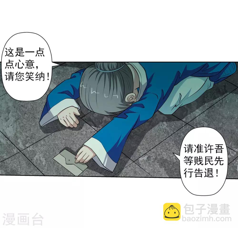 第75话-第75话