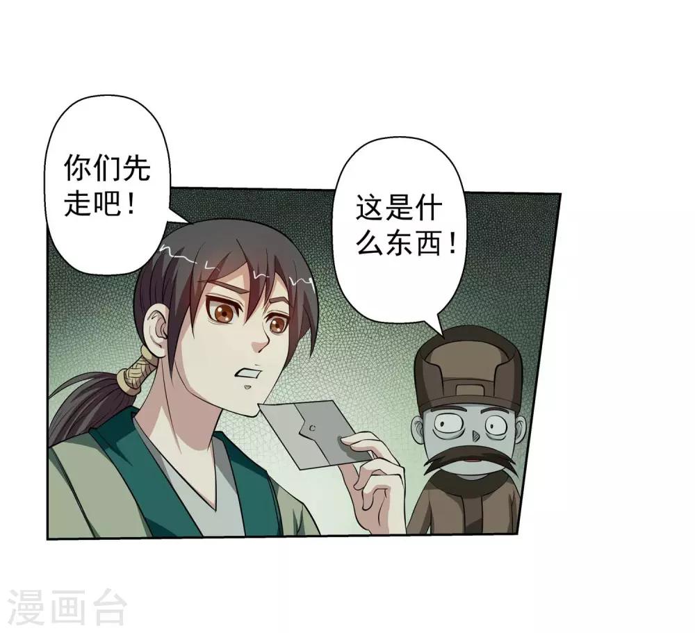 第75话-第75话