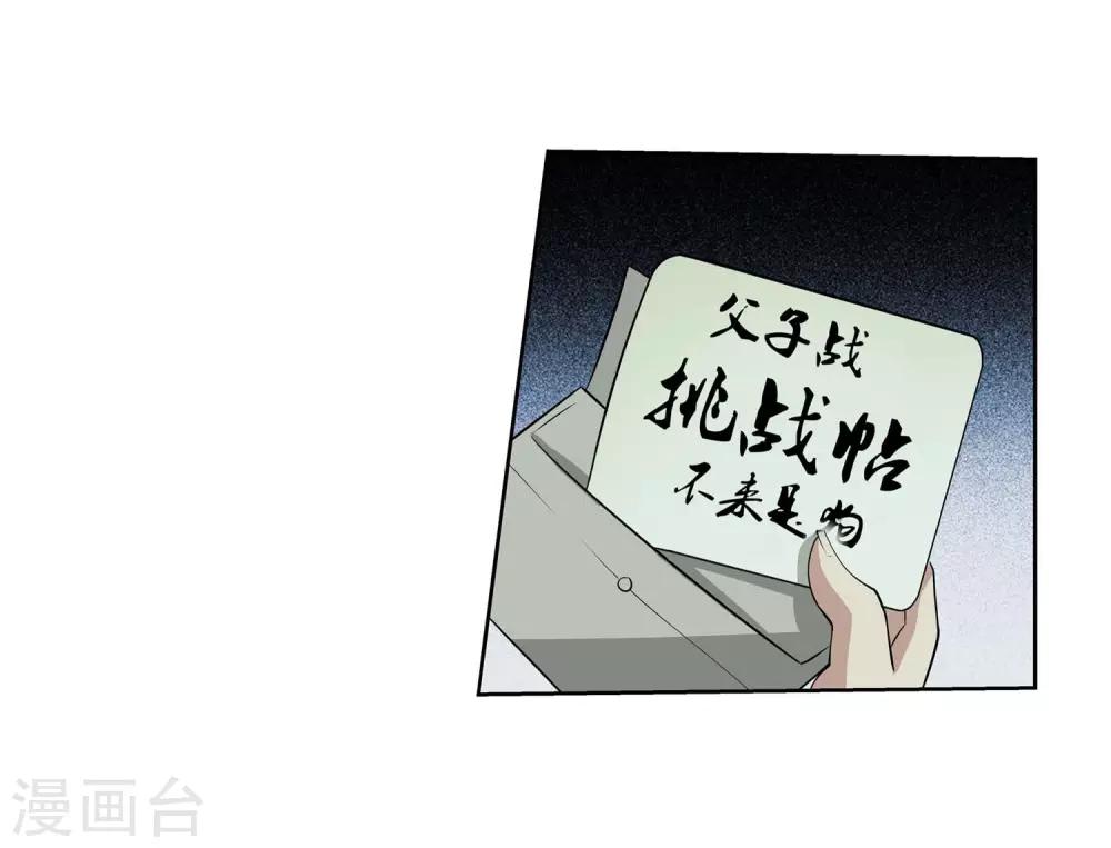 第75话-第75话