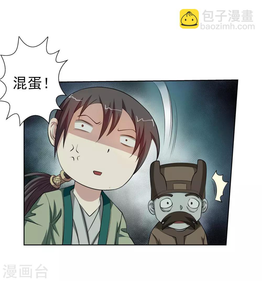 第75话-第75话