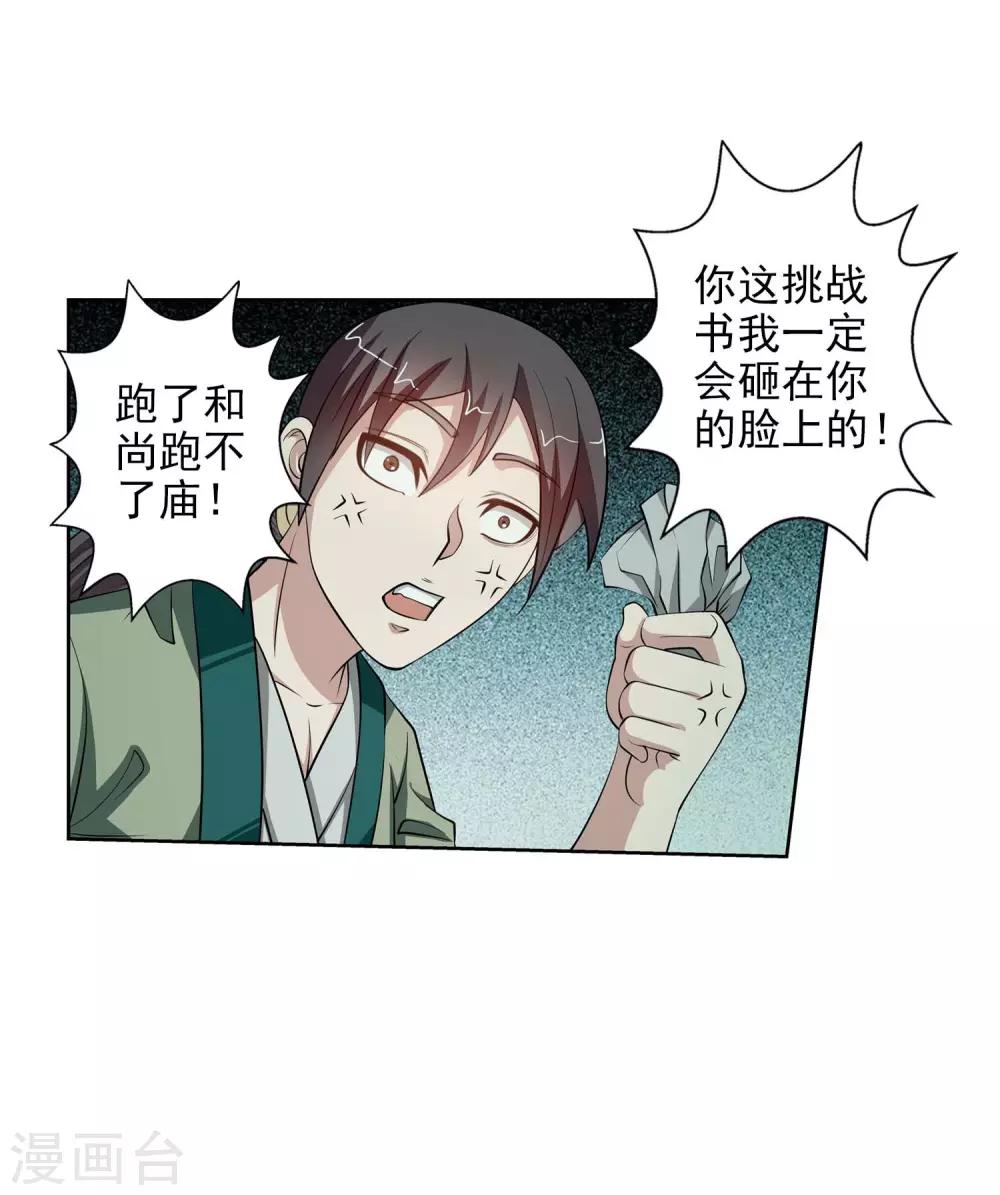 第75话-第75话