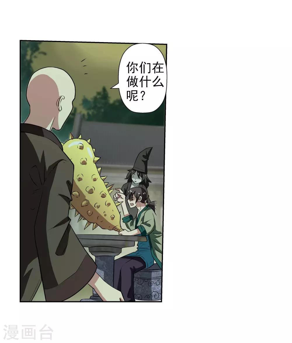 第75话-第75话