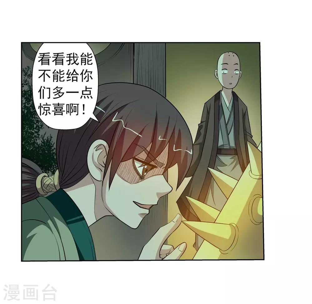第75话-第75话