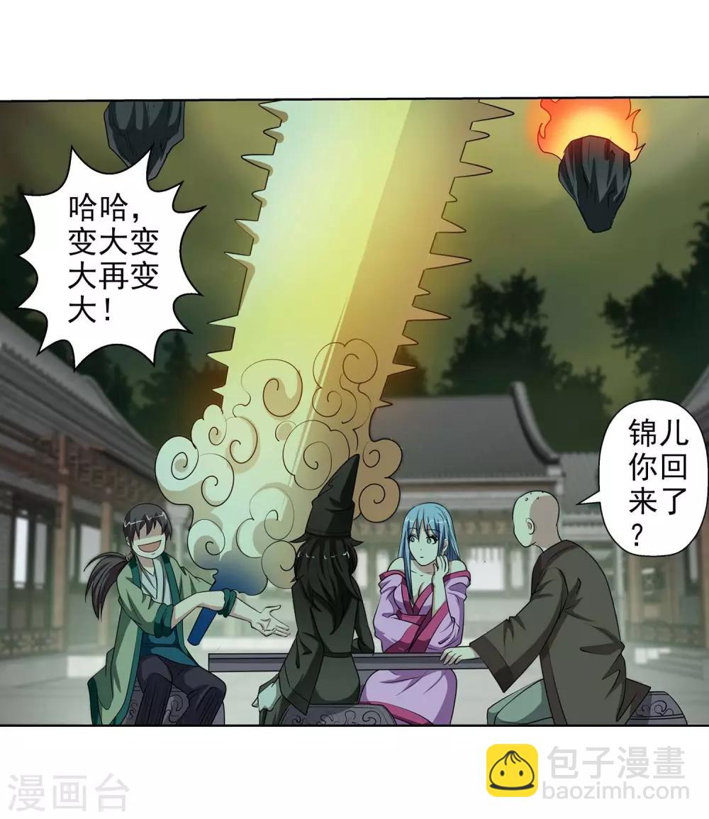 第75话-第75话
