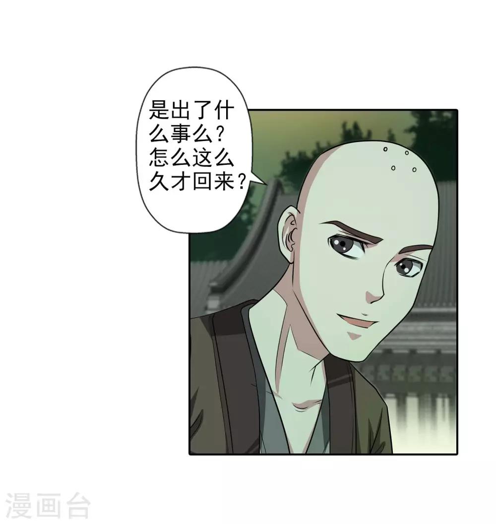 第75话-第75话