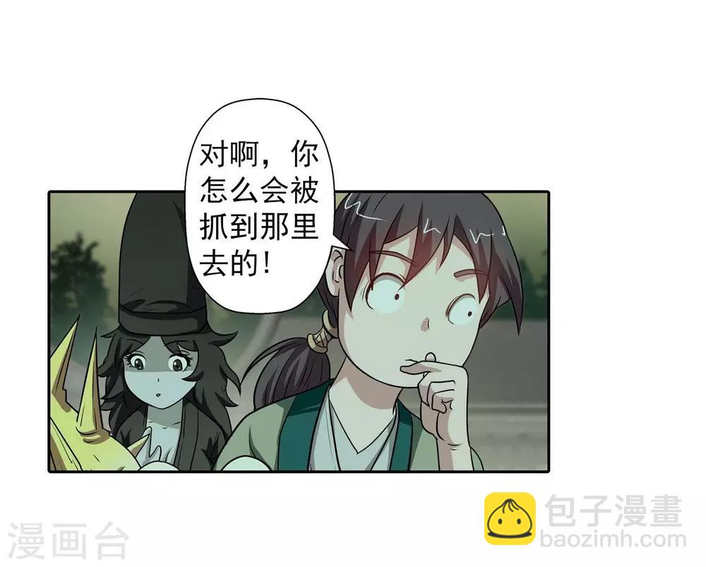 第75话-第75话