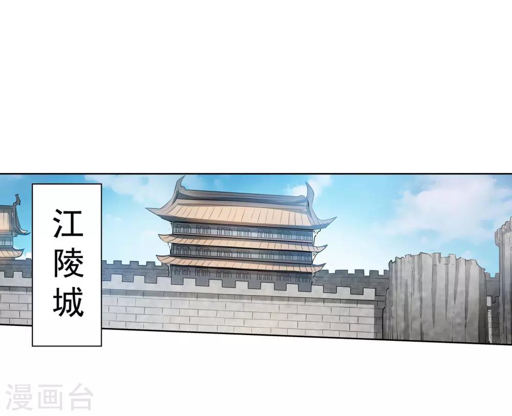 第75话-第75话