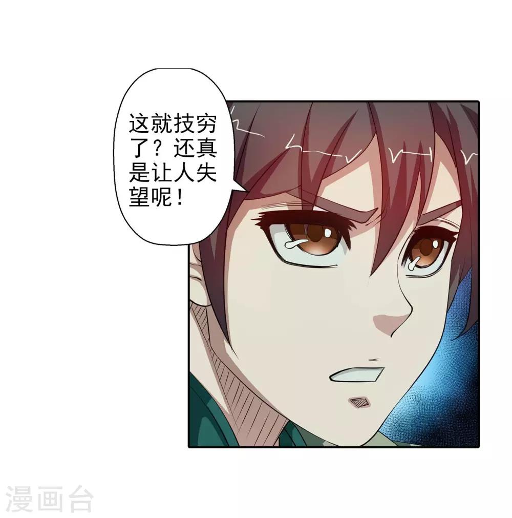 第75话-第75话