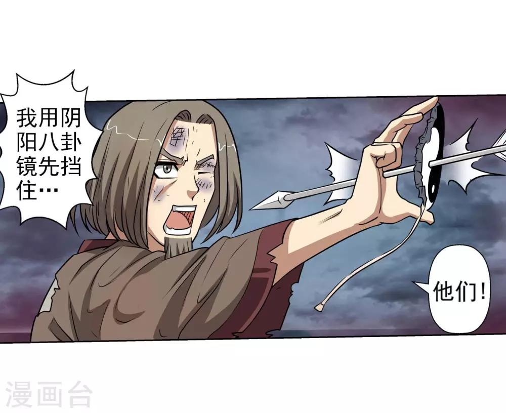 第77话-第77话