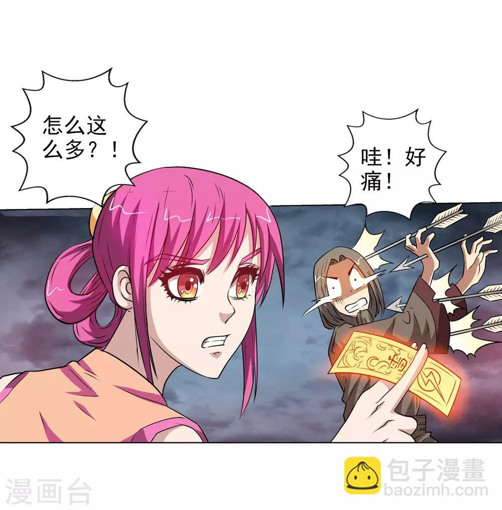 第77话-第77话
