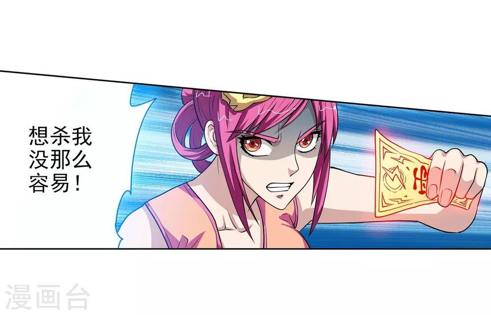 第77话-第77话