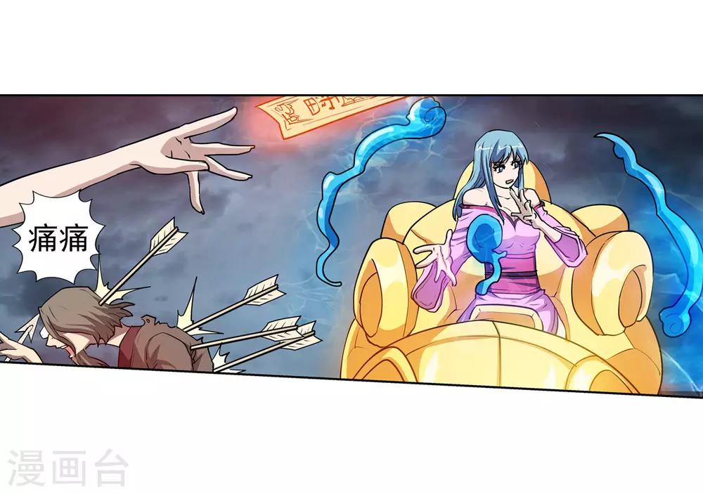 第77话-第77话