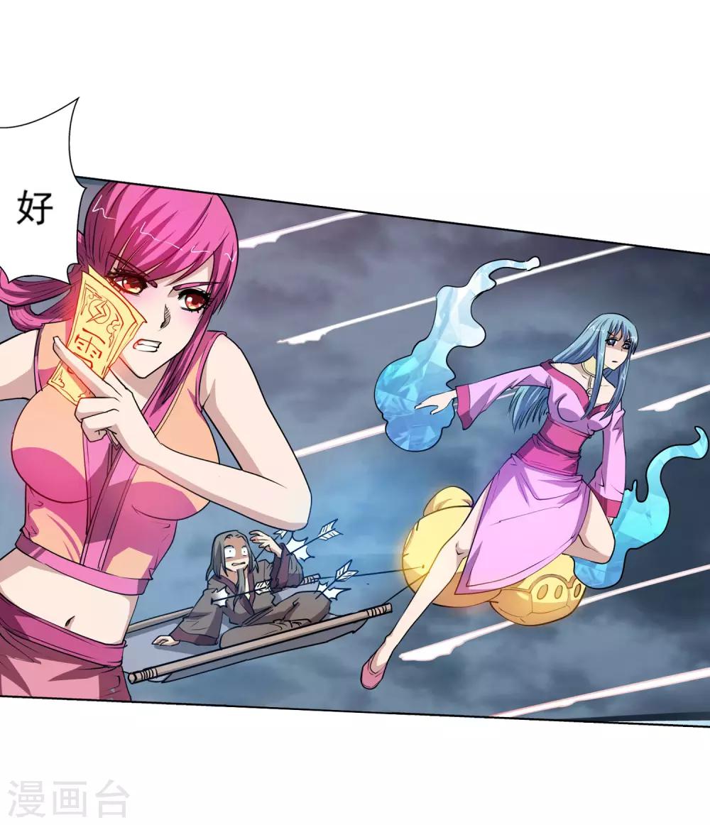 第77话-第77话
